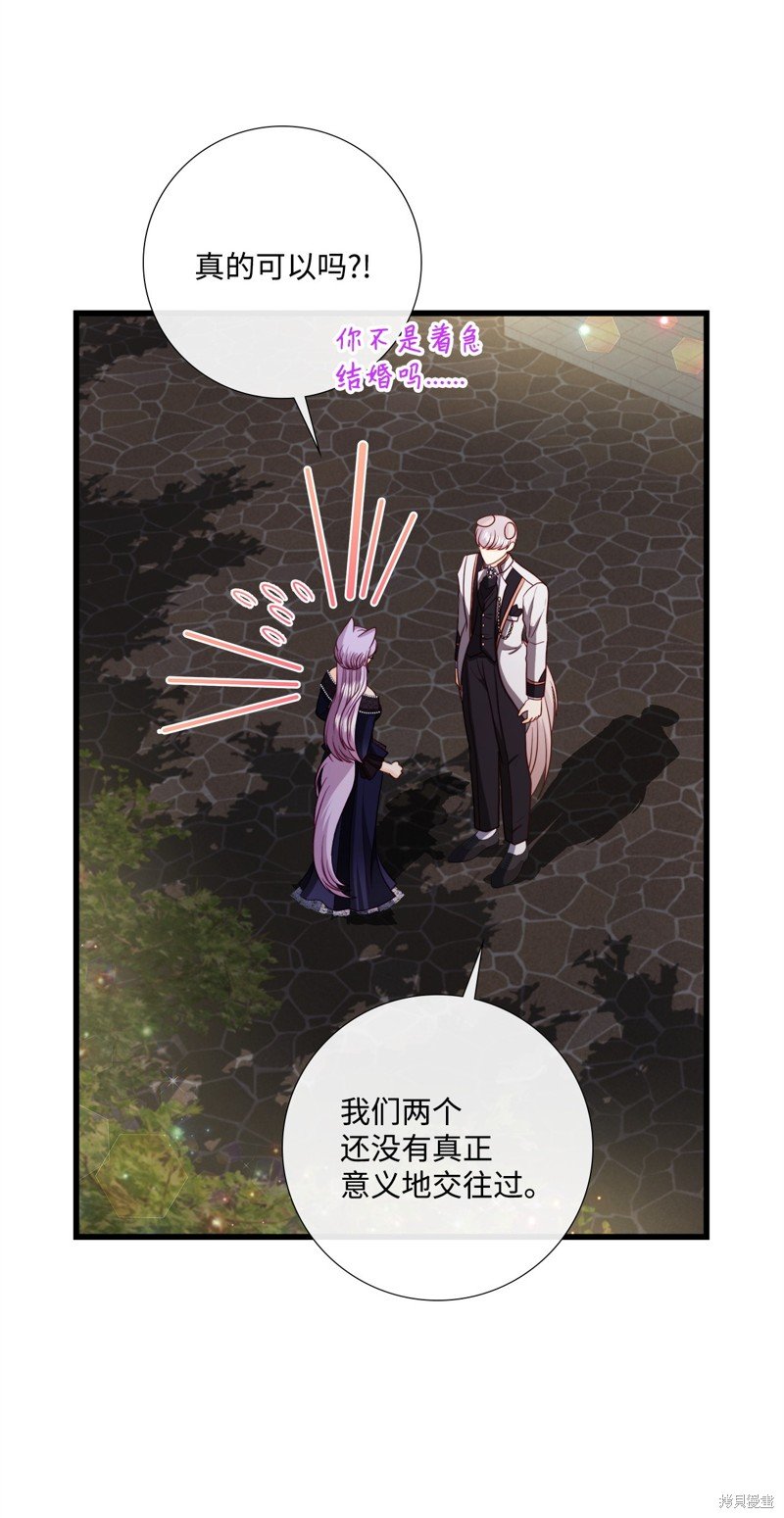 第88话 试看版