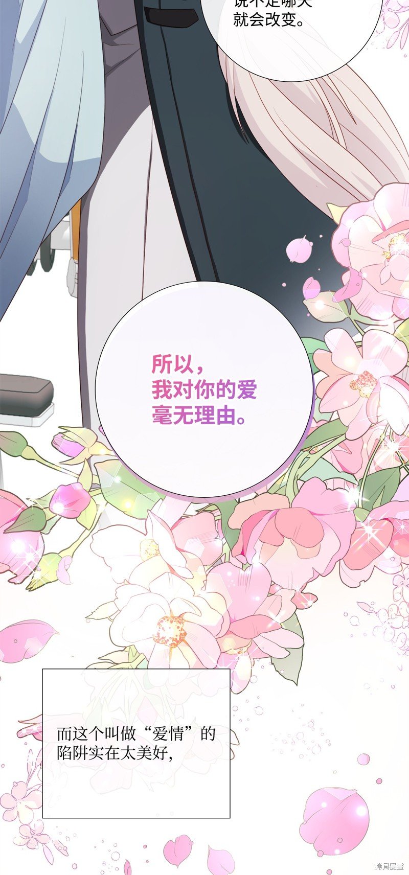 第88话 试看版