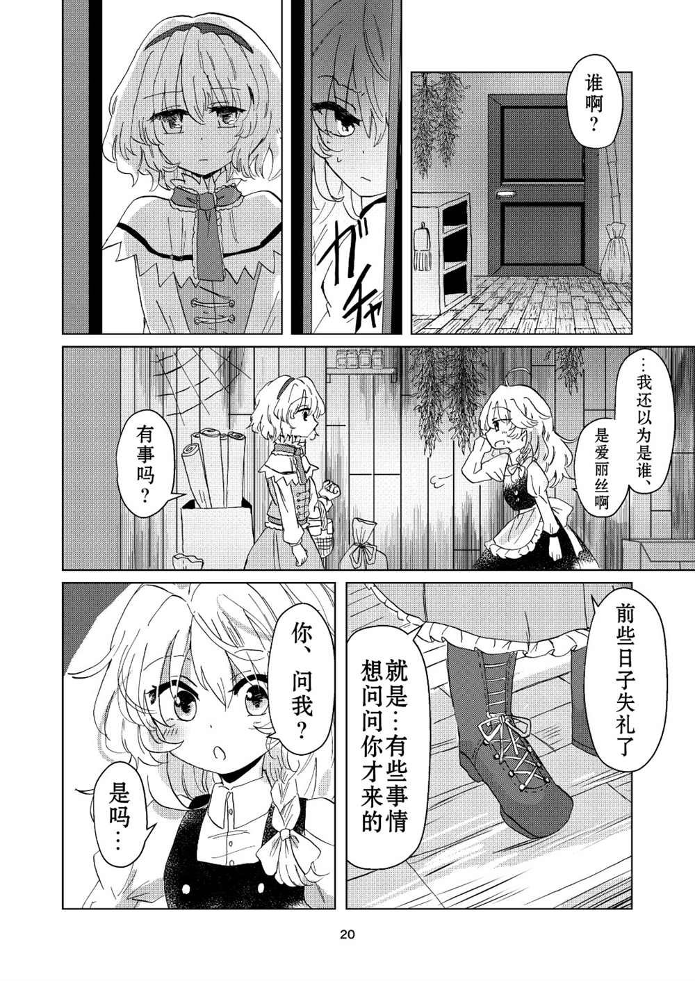 第1话
