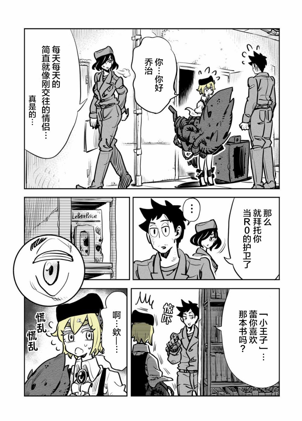 第12话