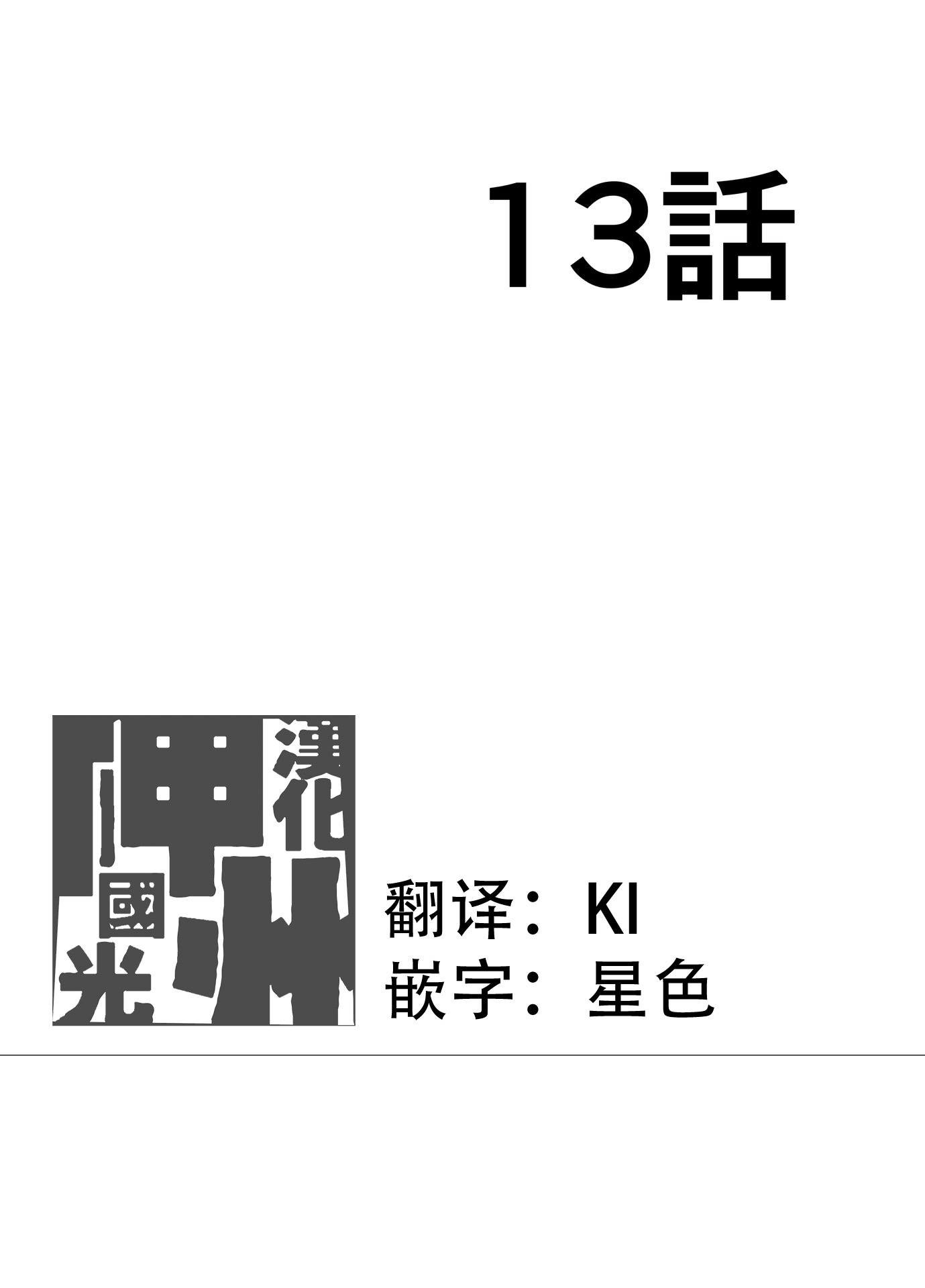 第13话