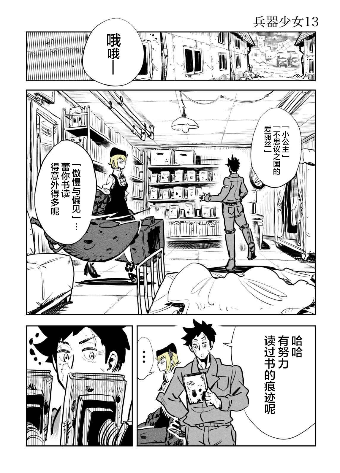 第13话