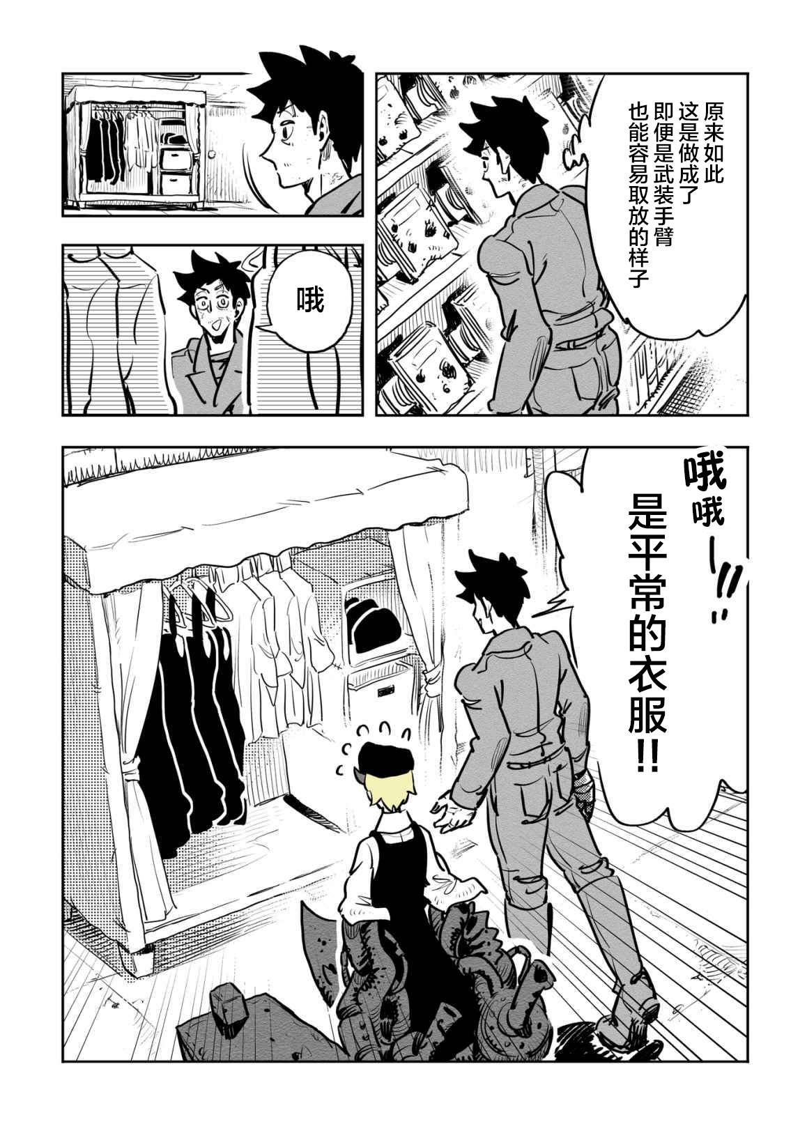 第13话