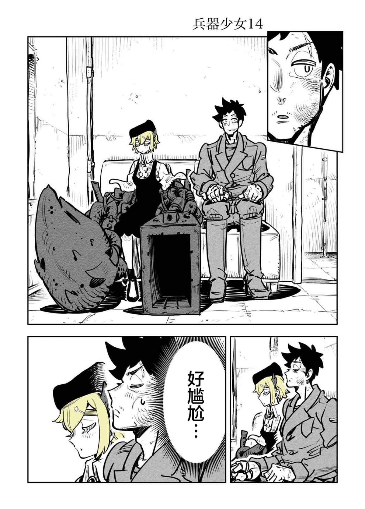 第14话