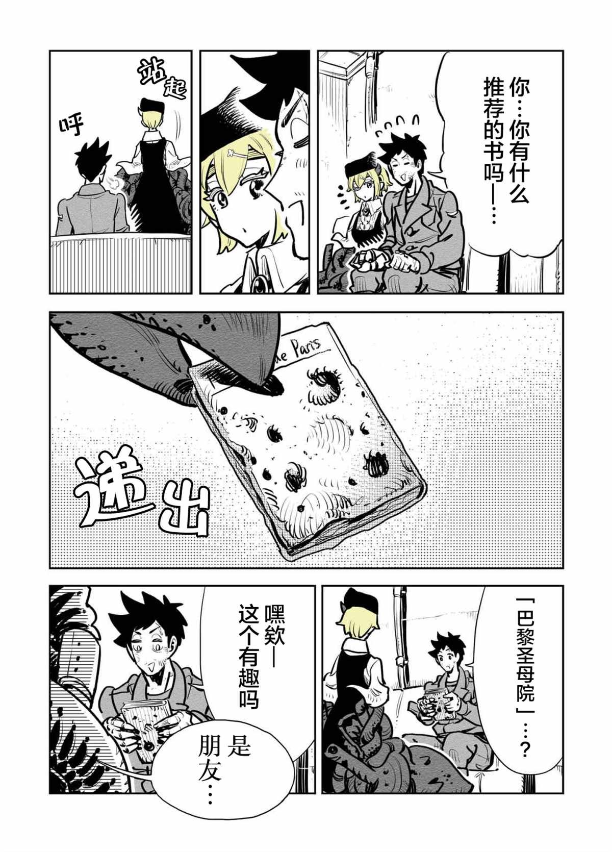 第14话