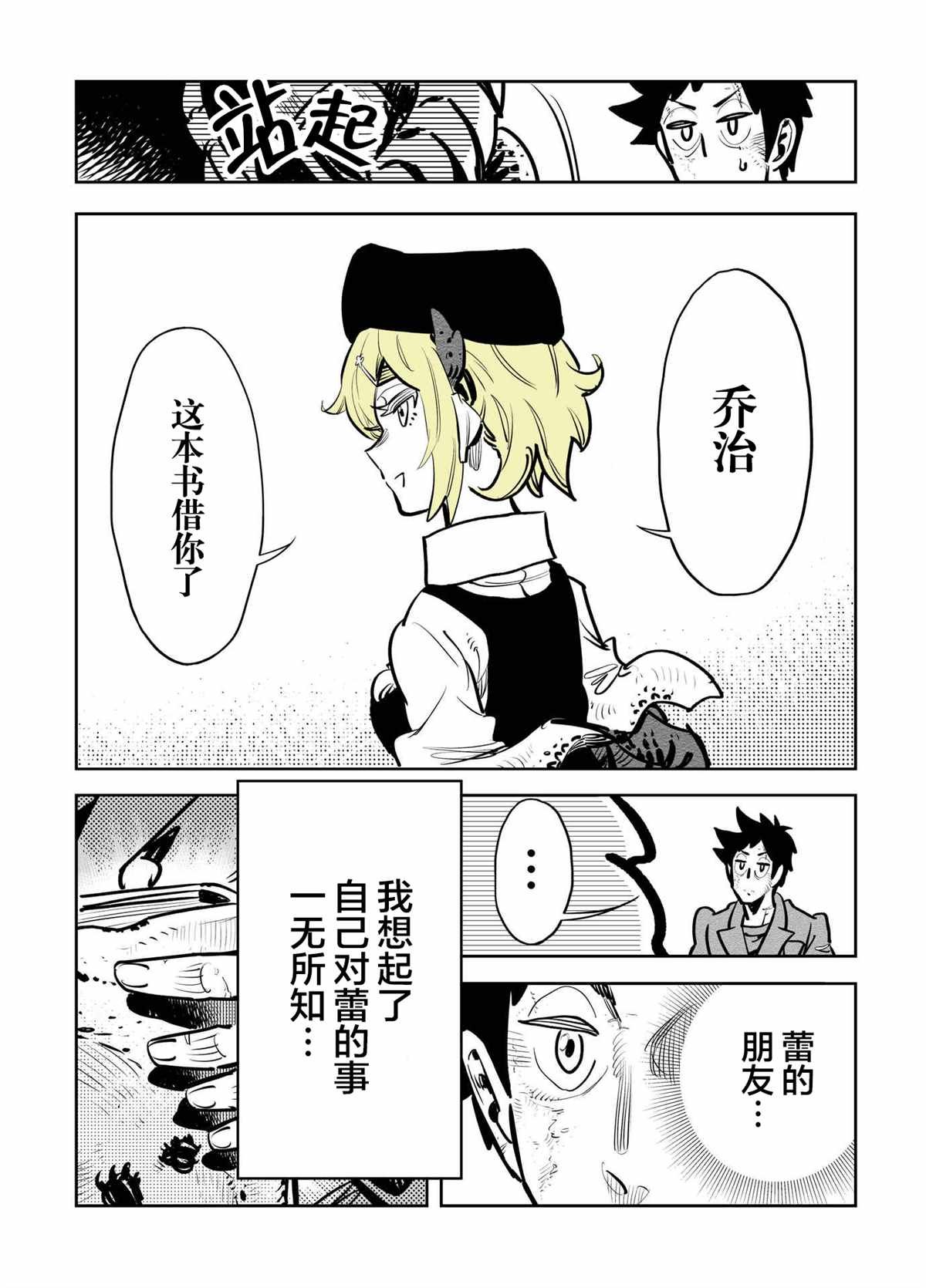 第14话