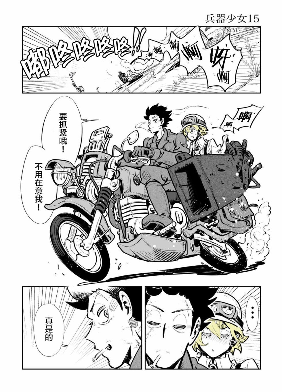 第15话