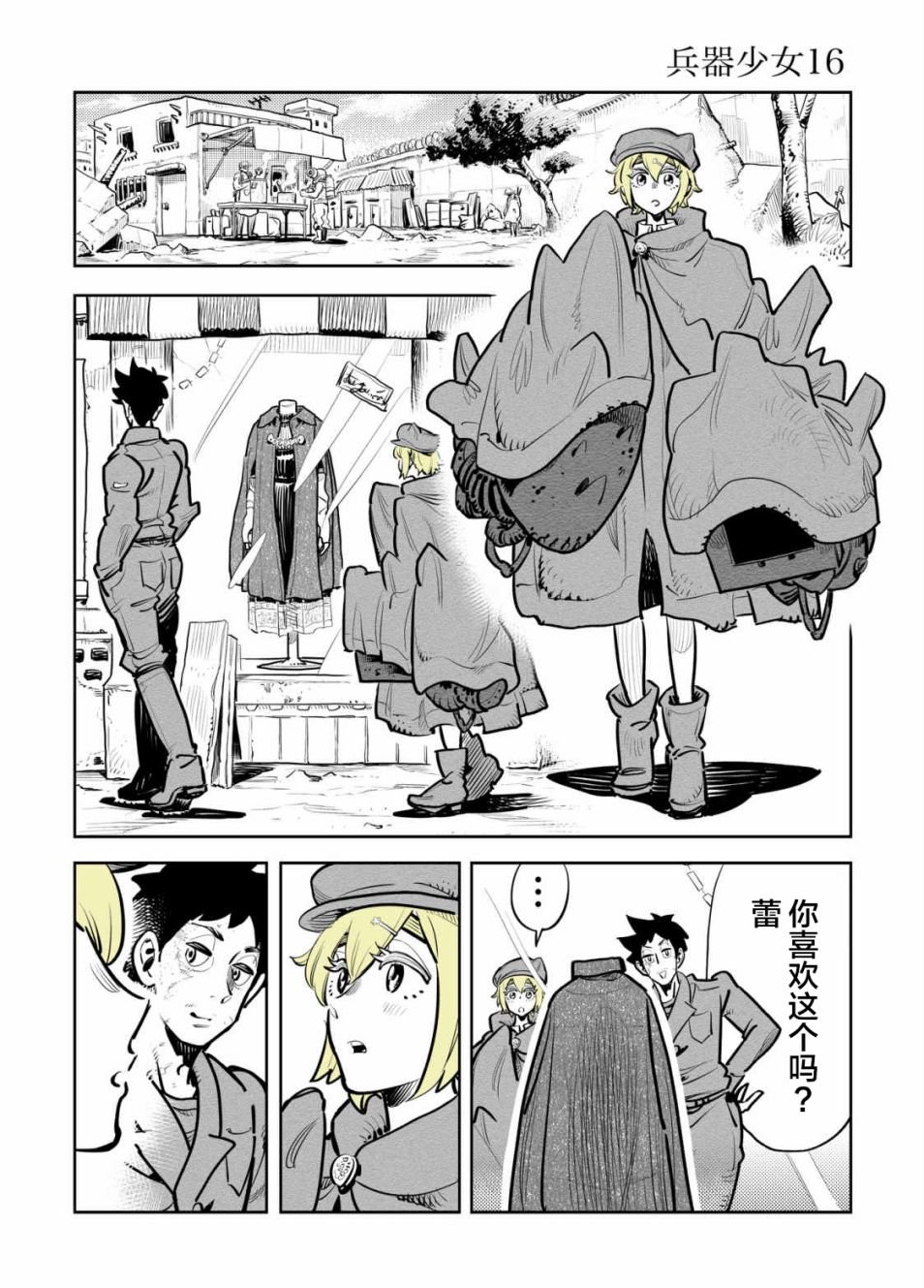 第16话