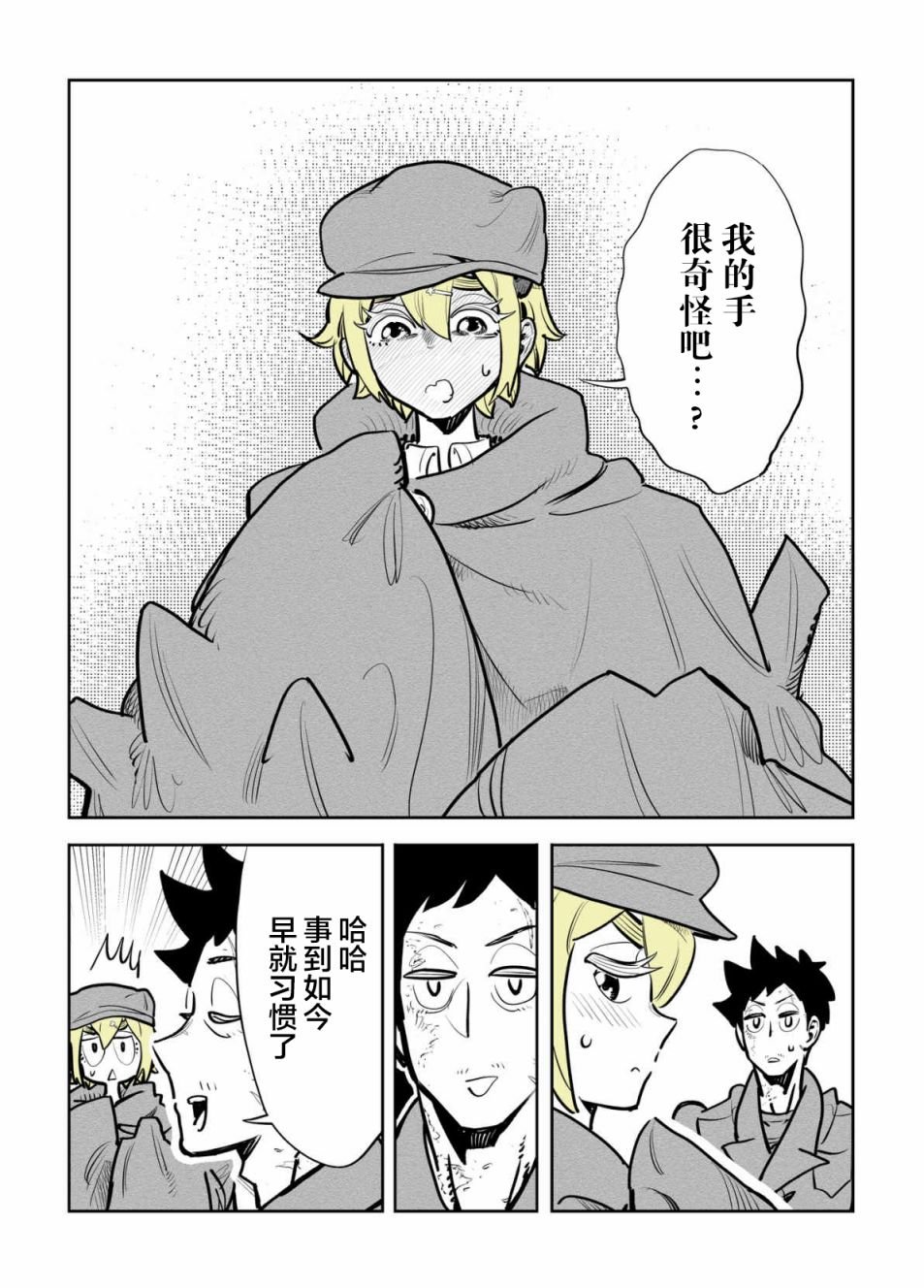 第16话