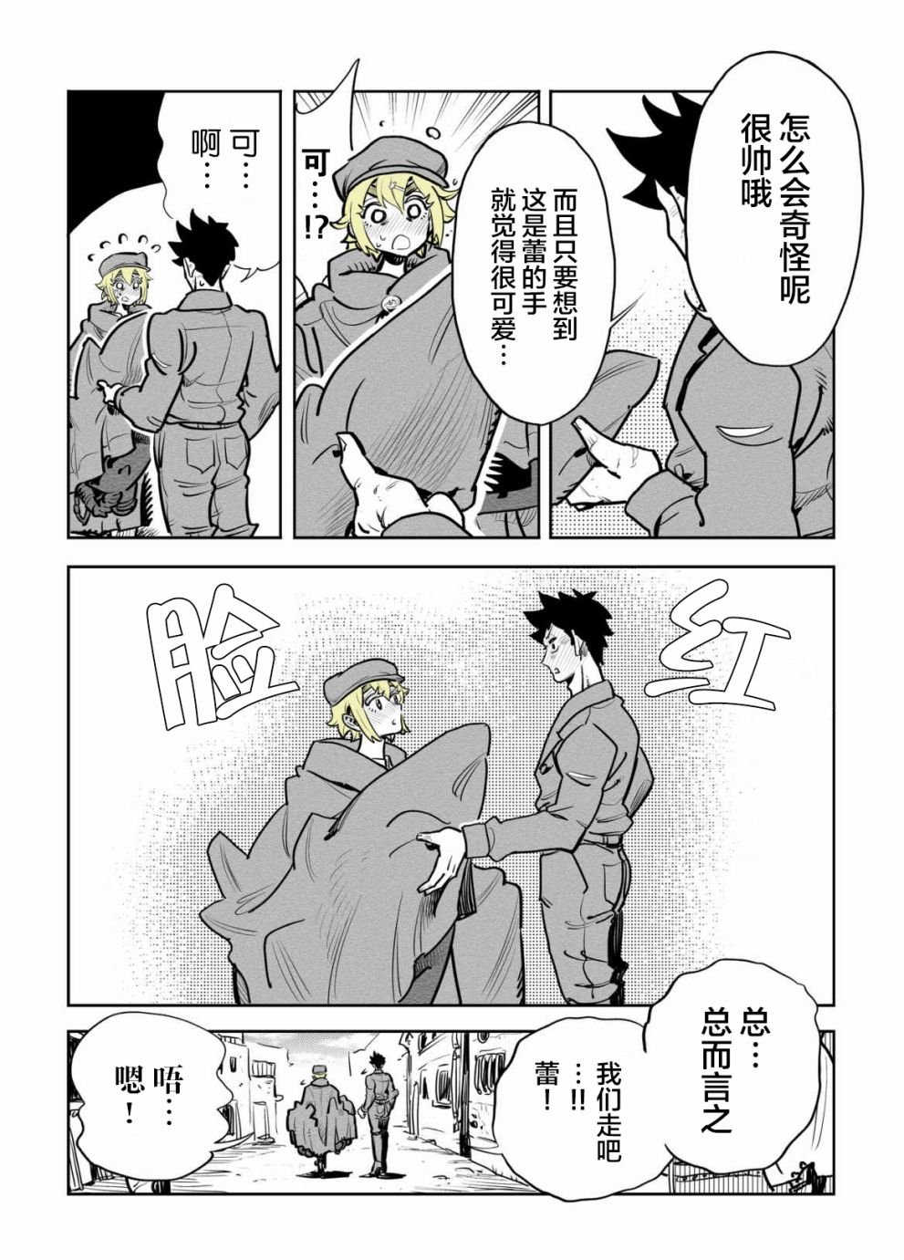 第16话