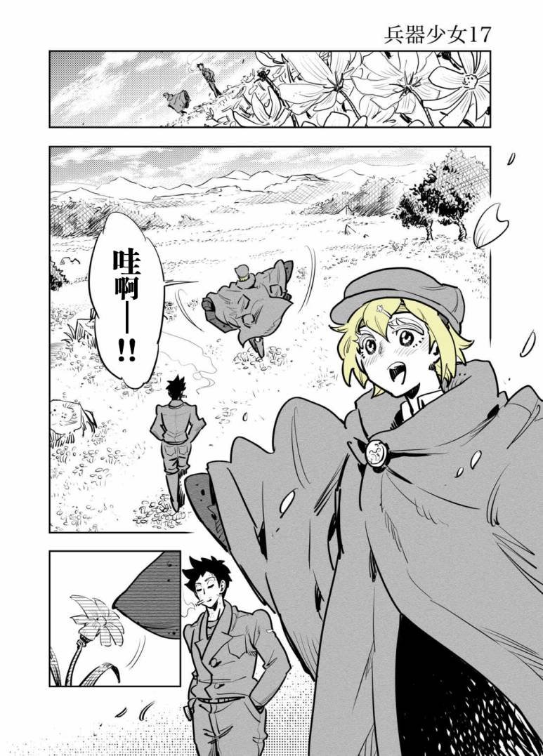 第17话