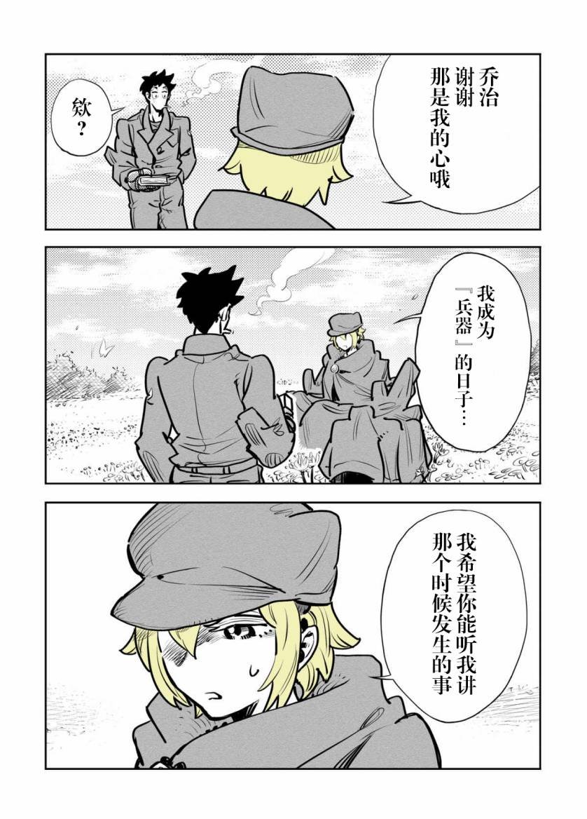第17话