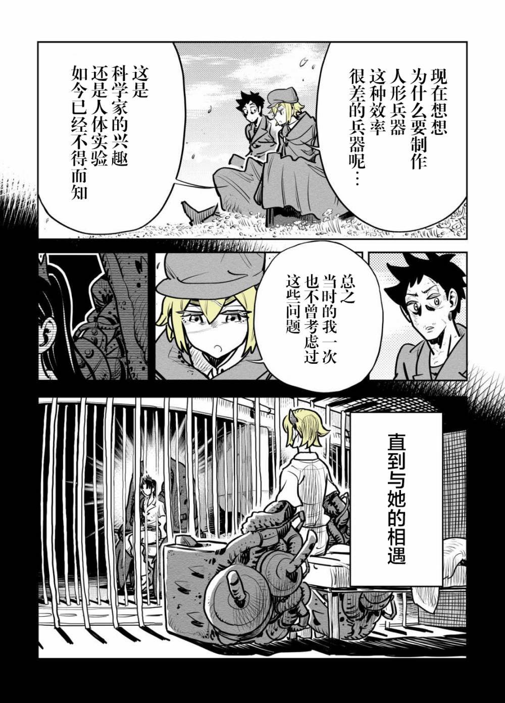 第18话