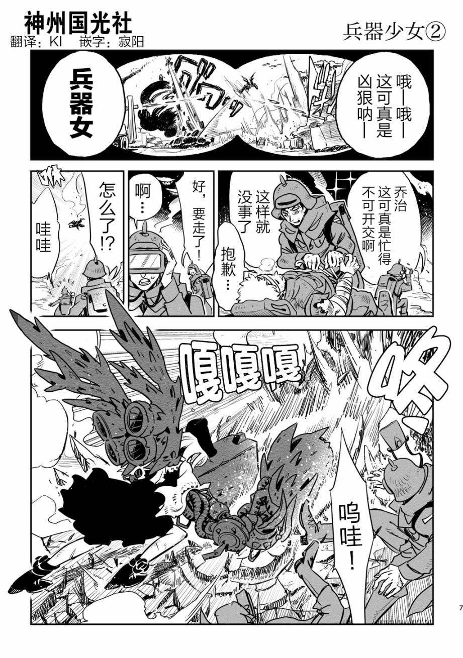 第2话