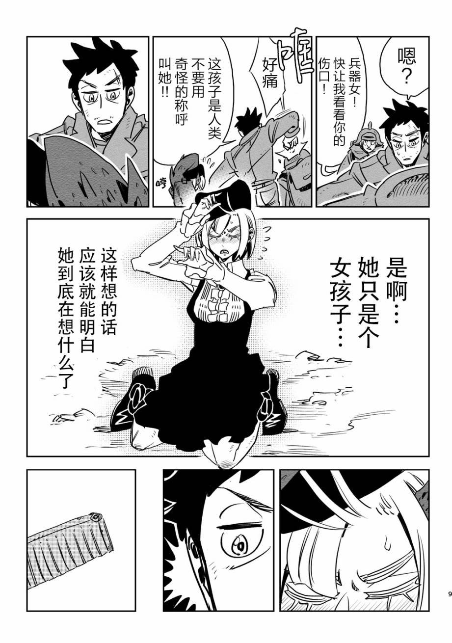 第2话