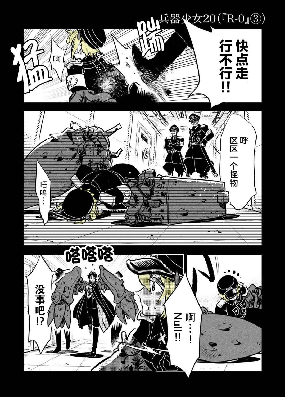 第20话