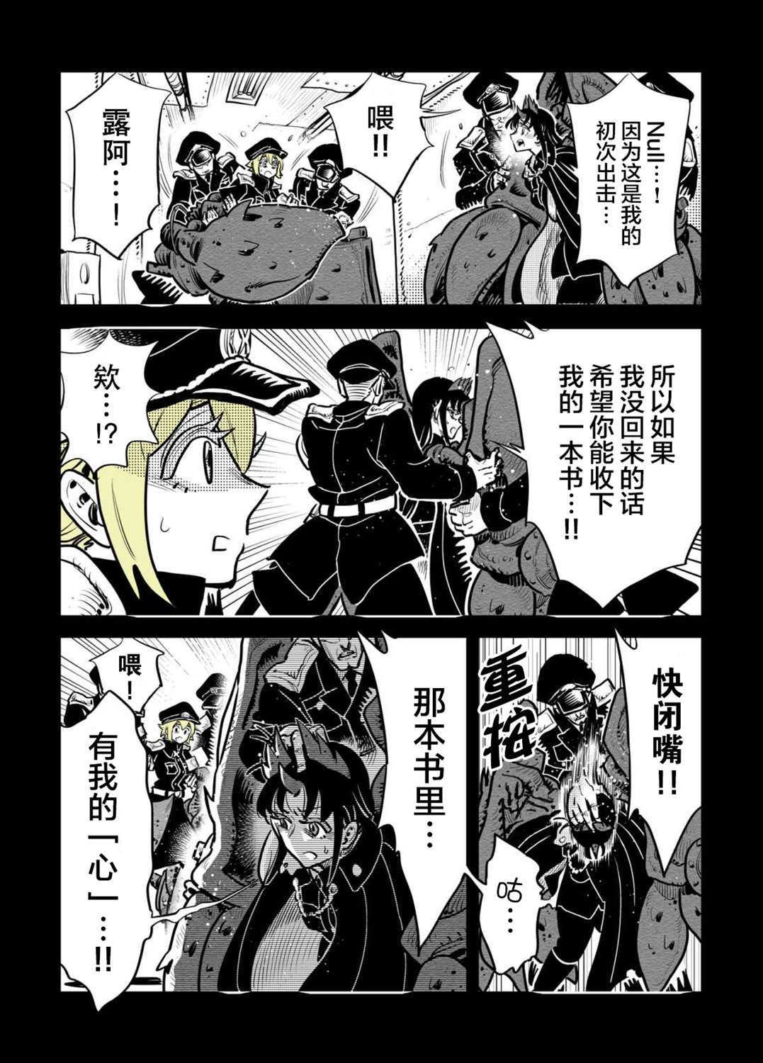 第20话