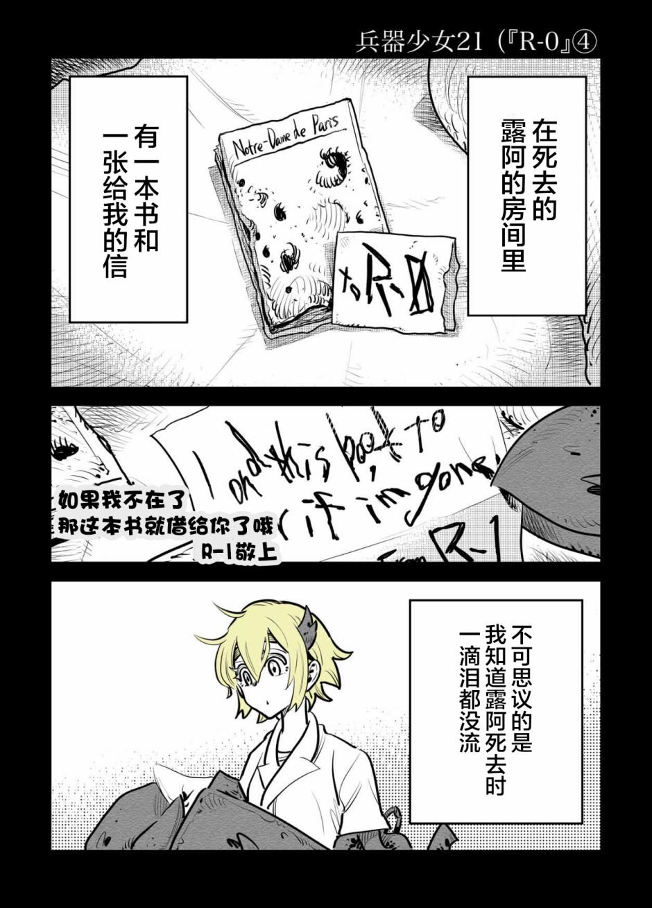 第21话