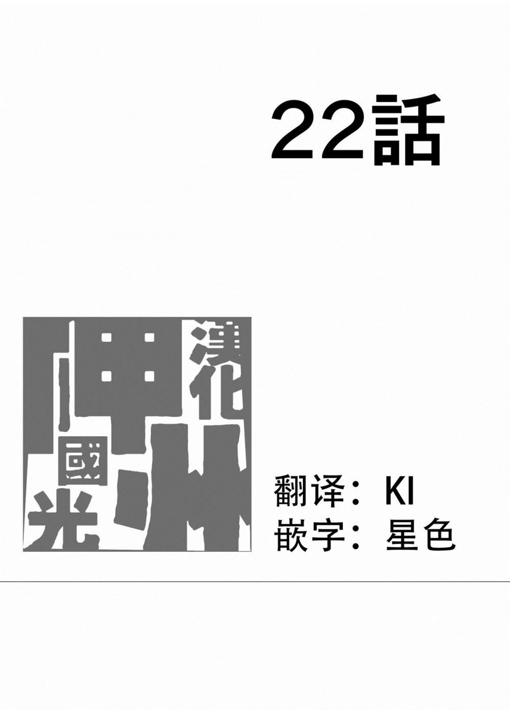 第22话