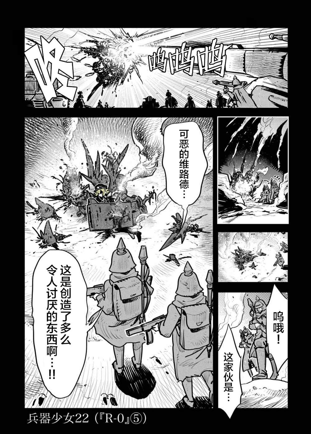 第22话