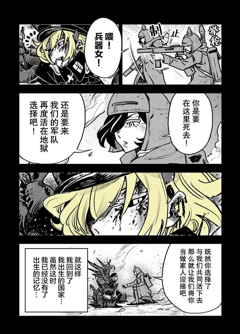 第22话