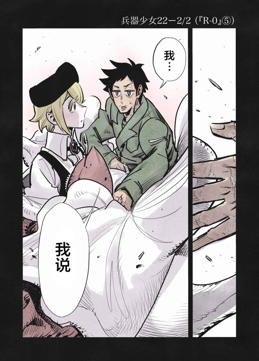 第22话