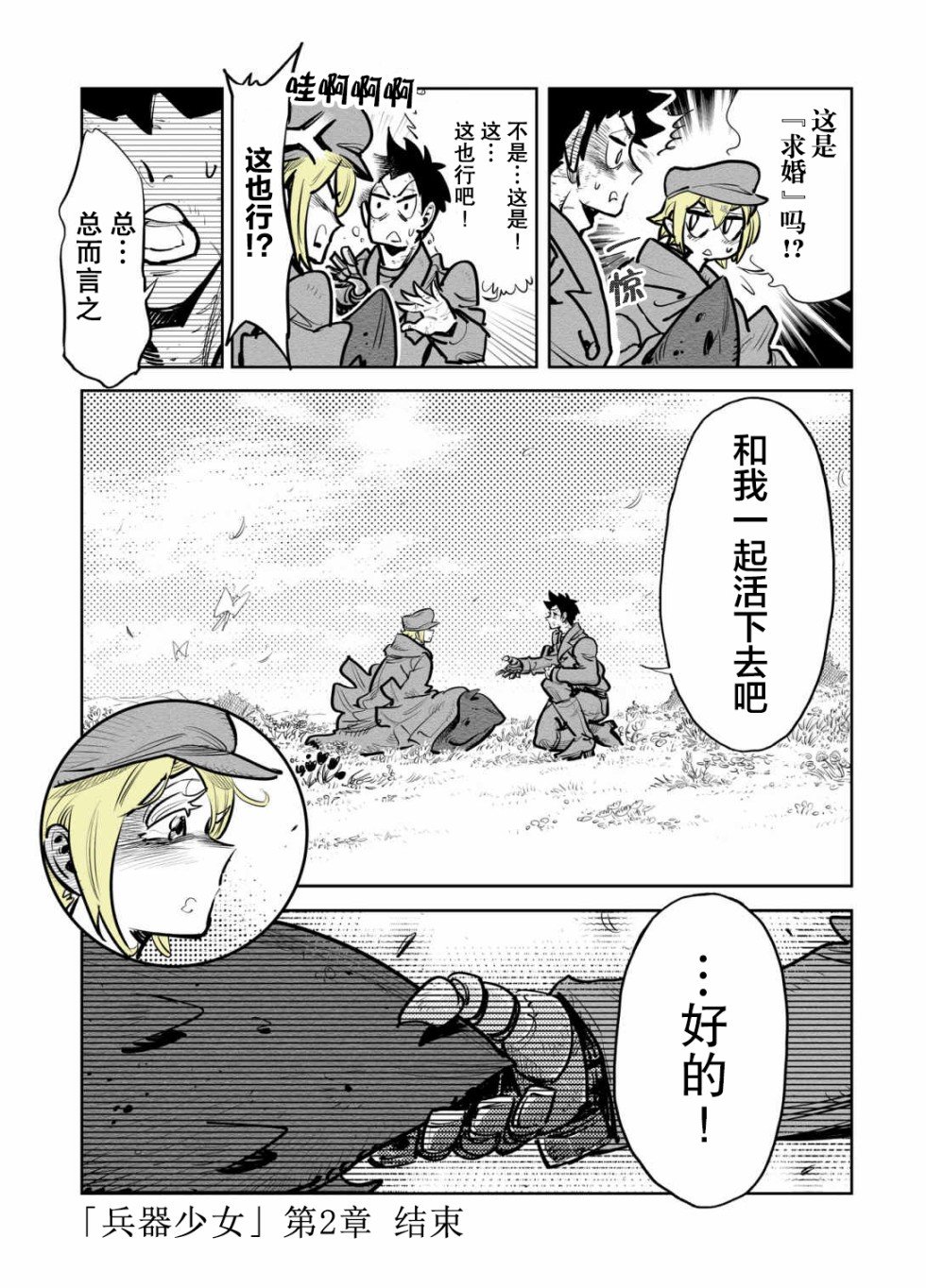 第23话