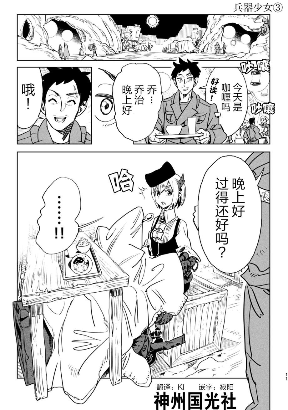 第3话