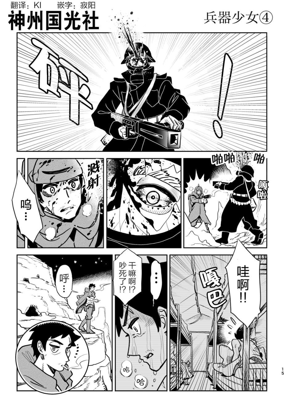 第4话