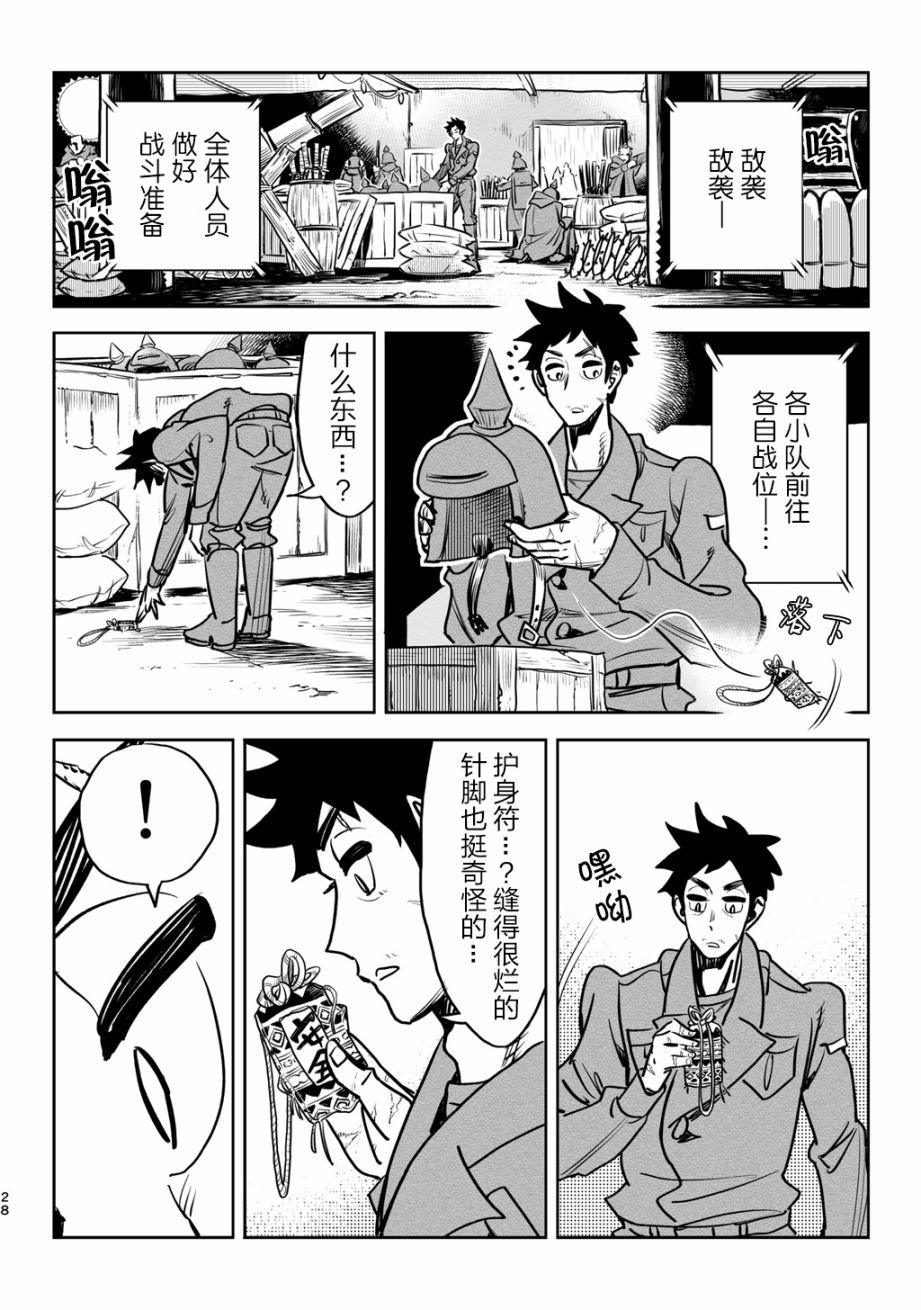 第6话