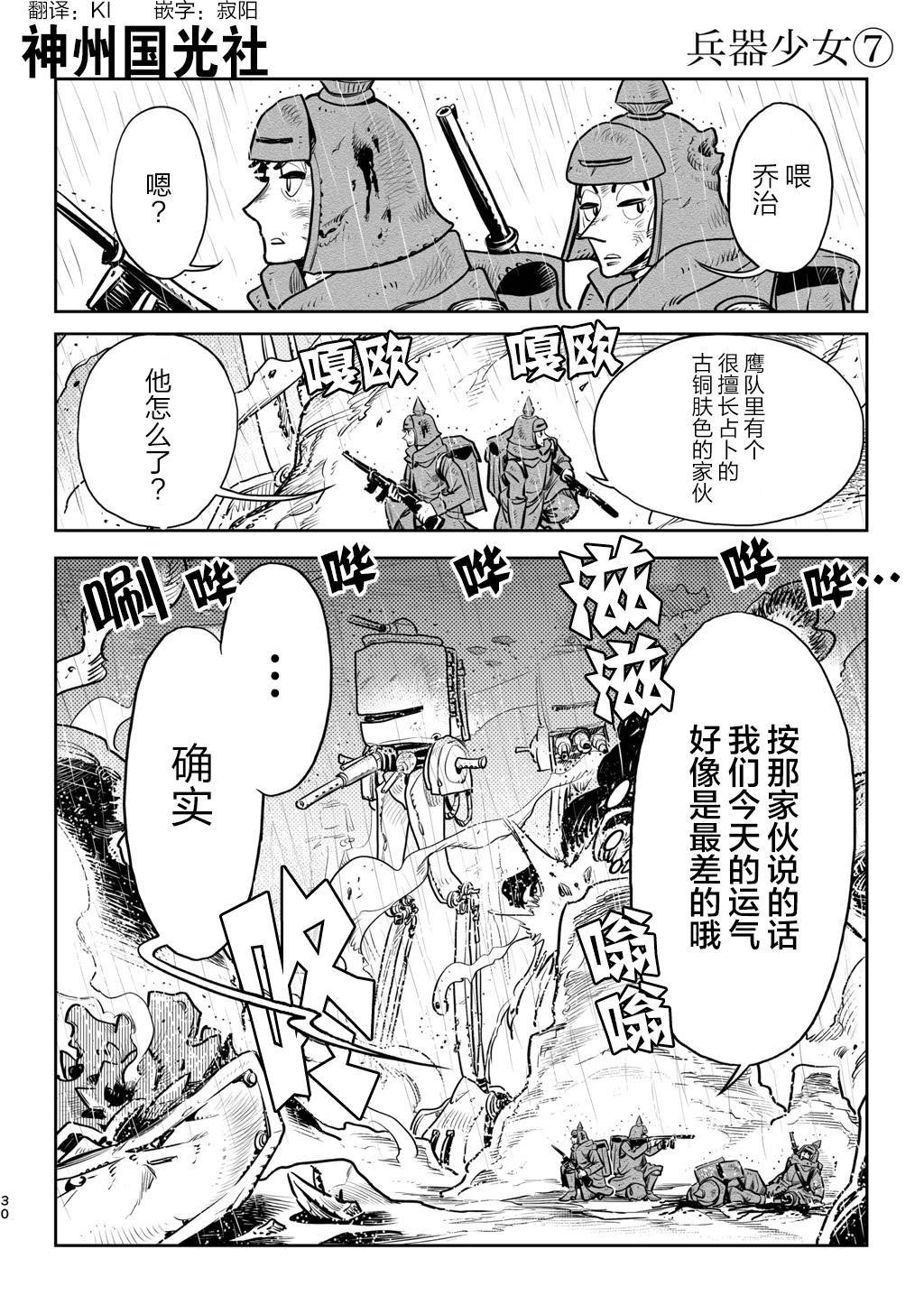 第7话