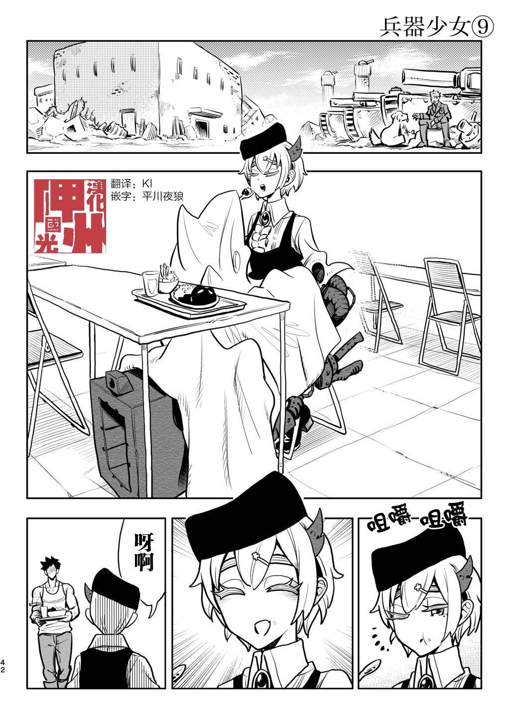 第9话