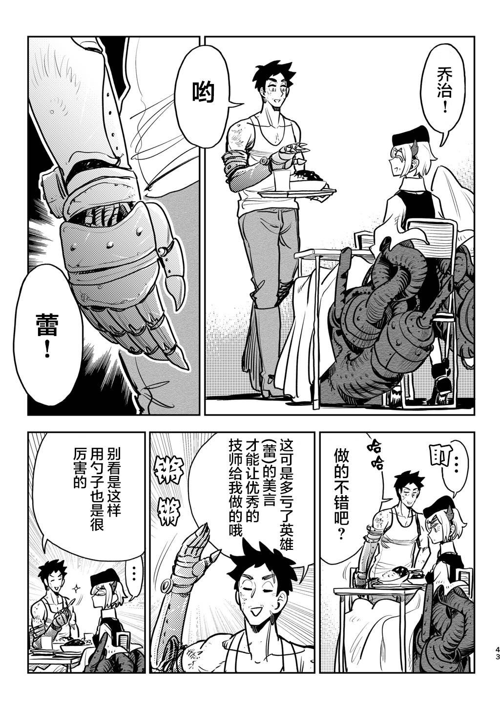 第9话
