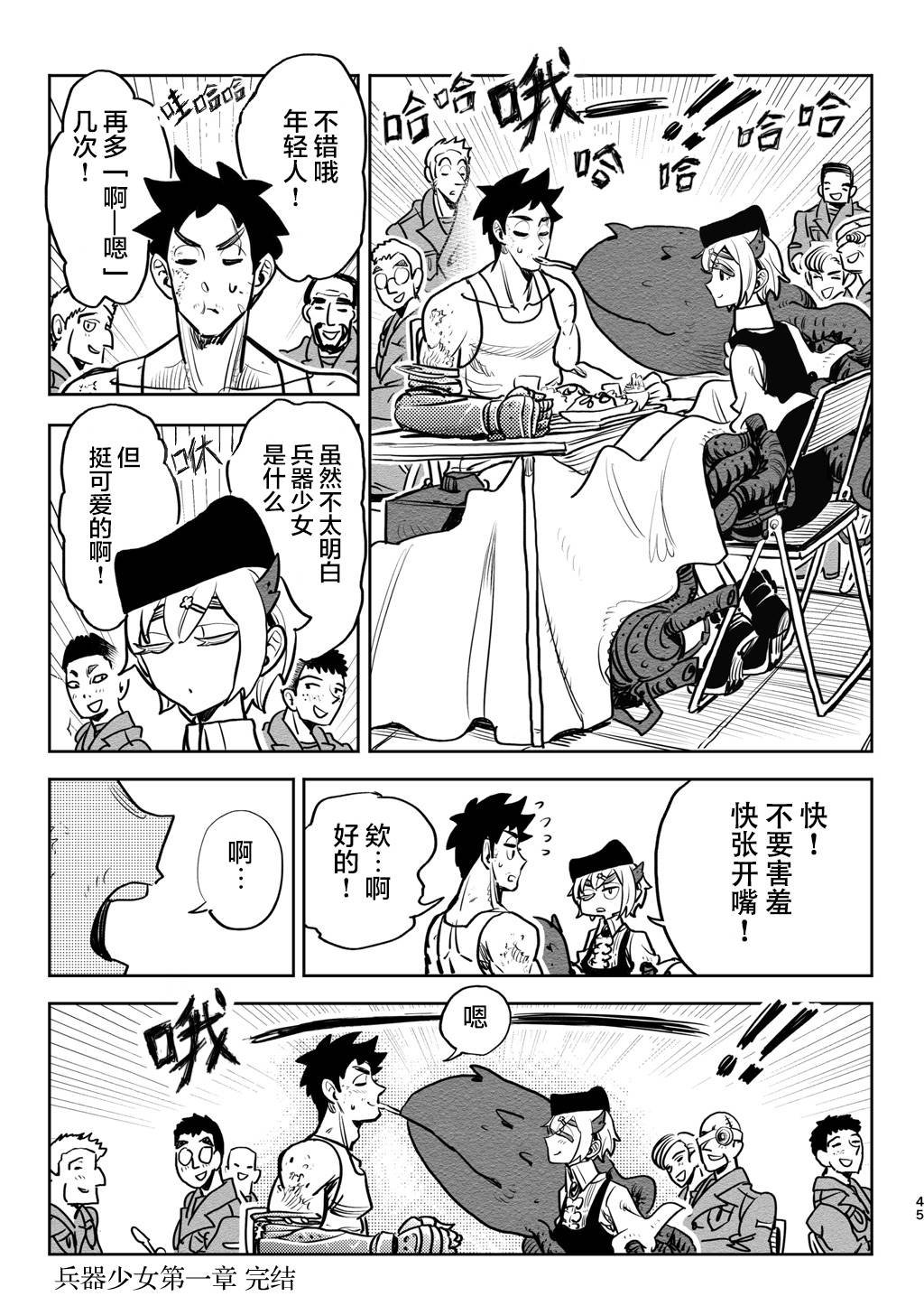 第9话