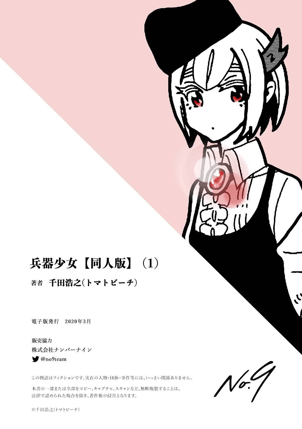 第9话