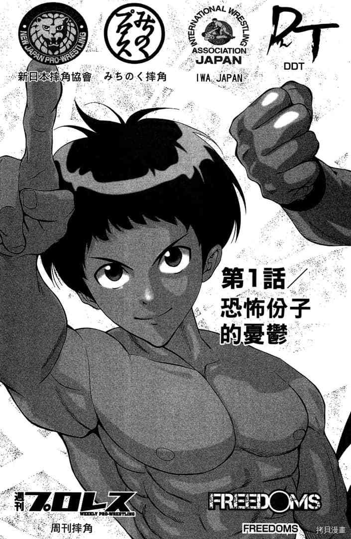 第1话