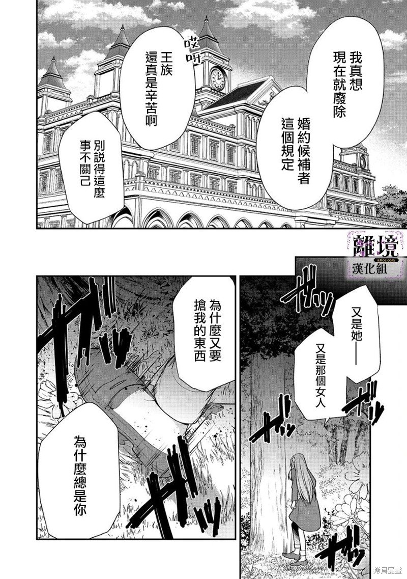 第12话
