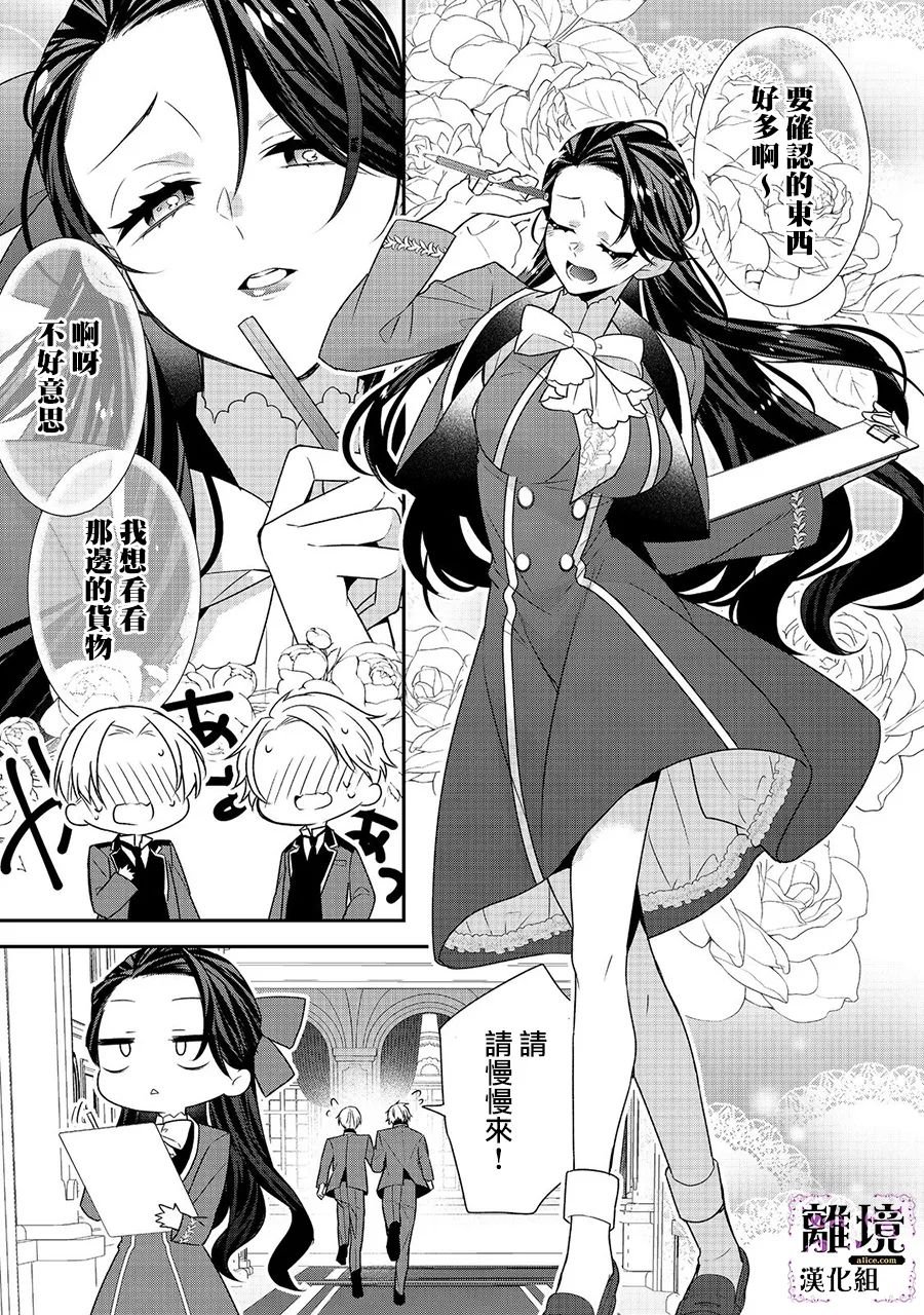 第8话