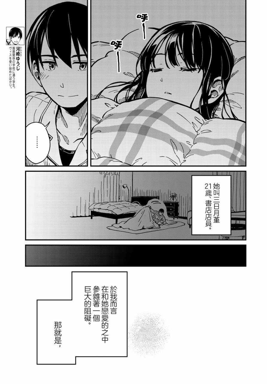 第2话