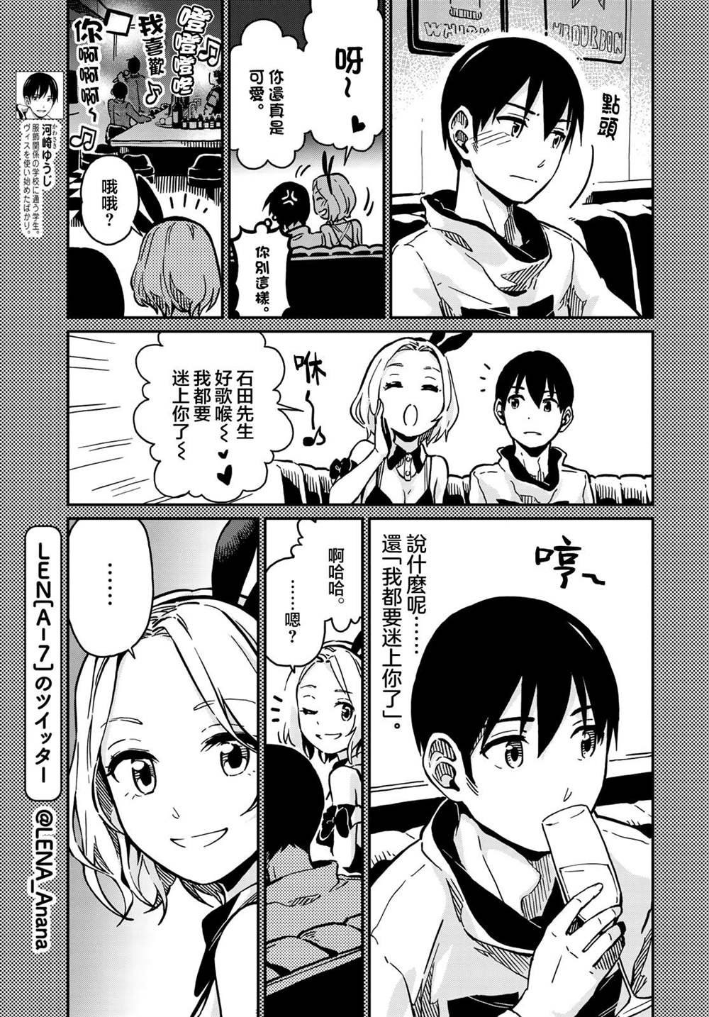 第3话