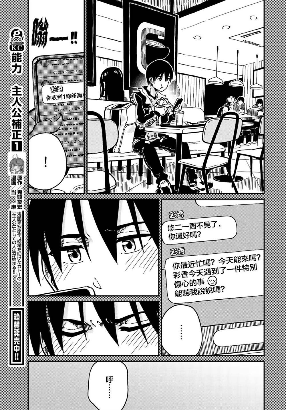第3话