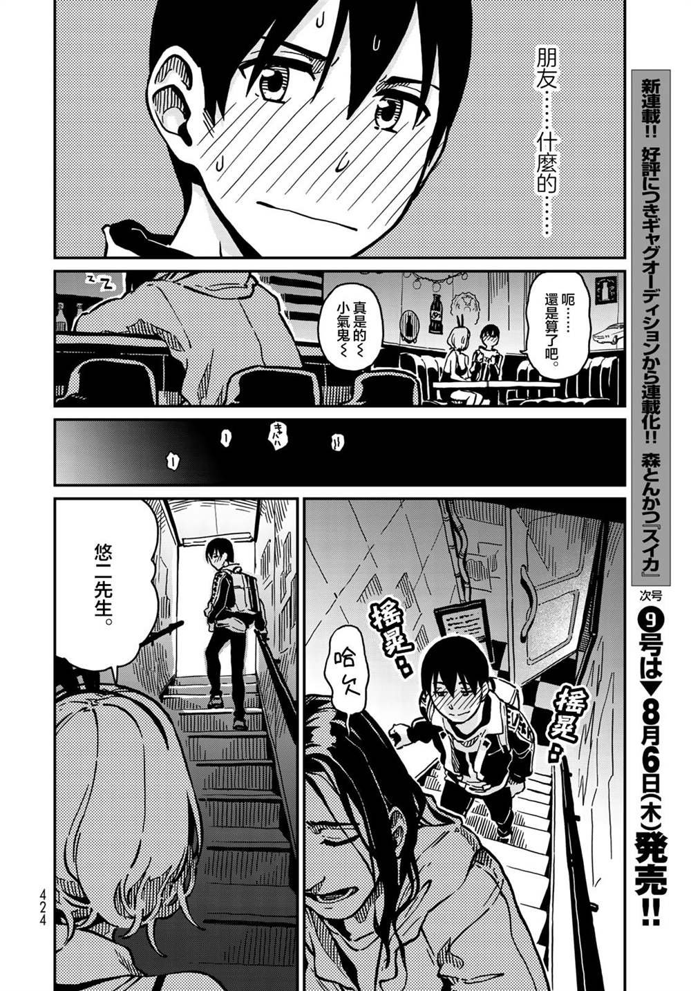第3话