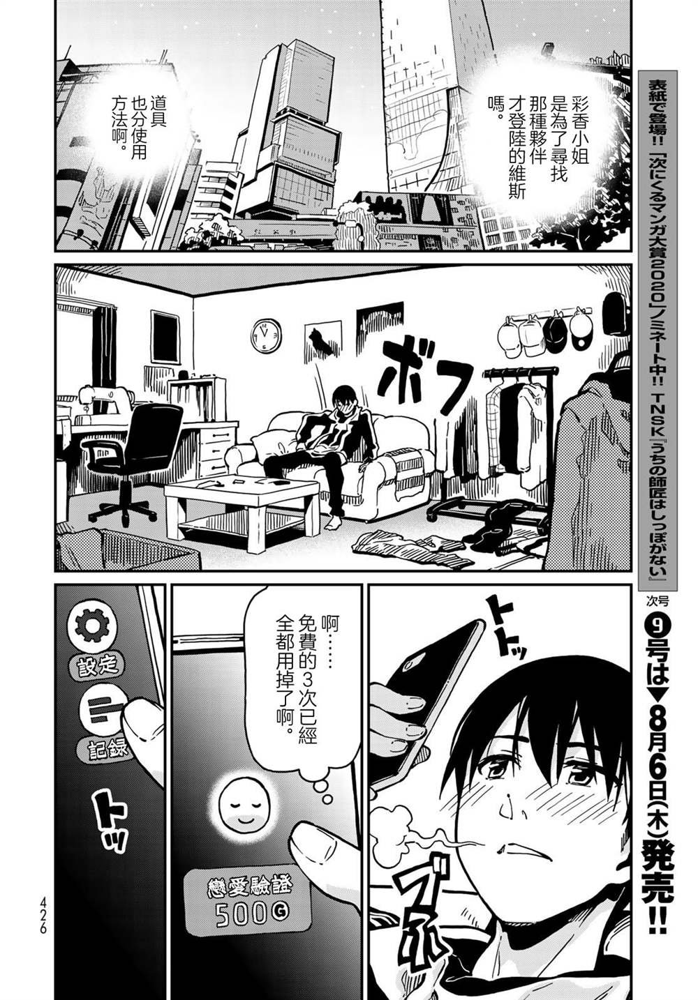 第3话