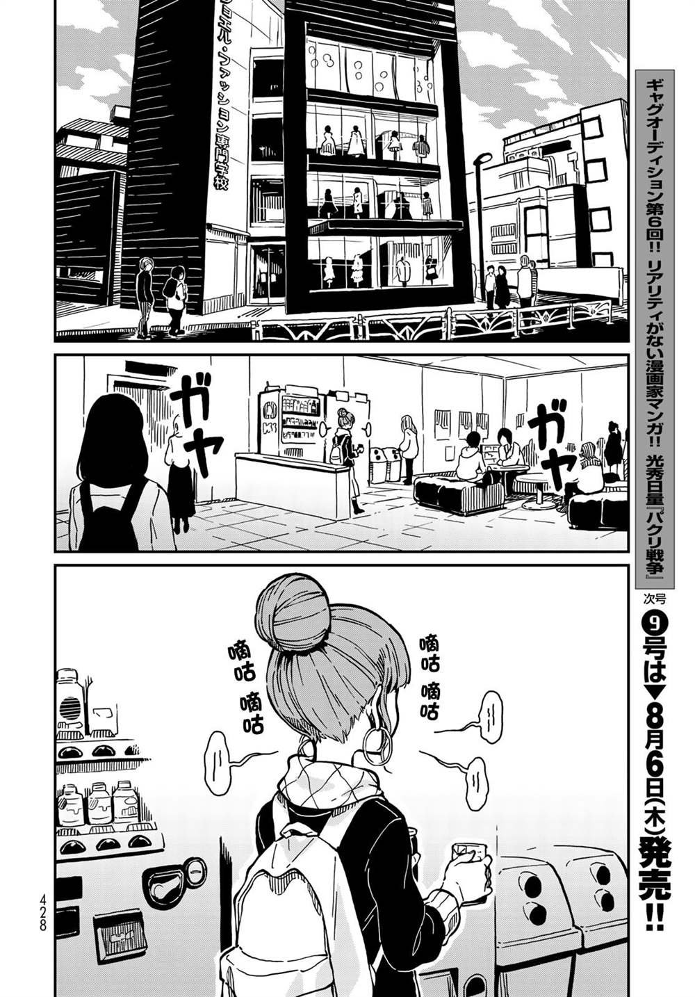 第3话