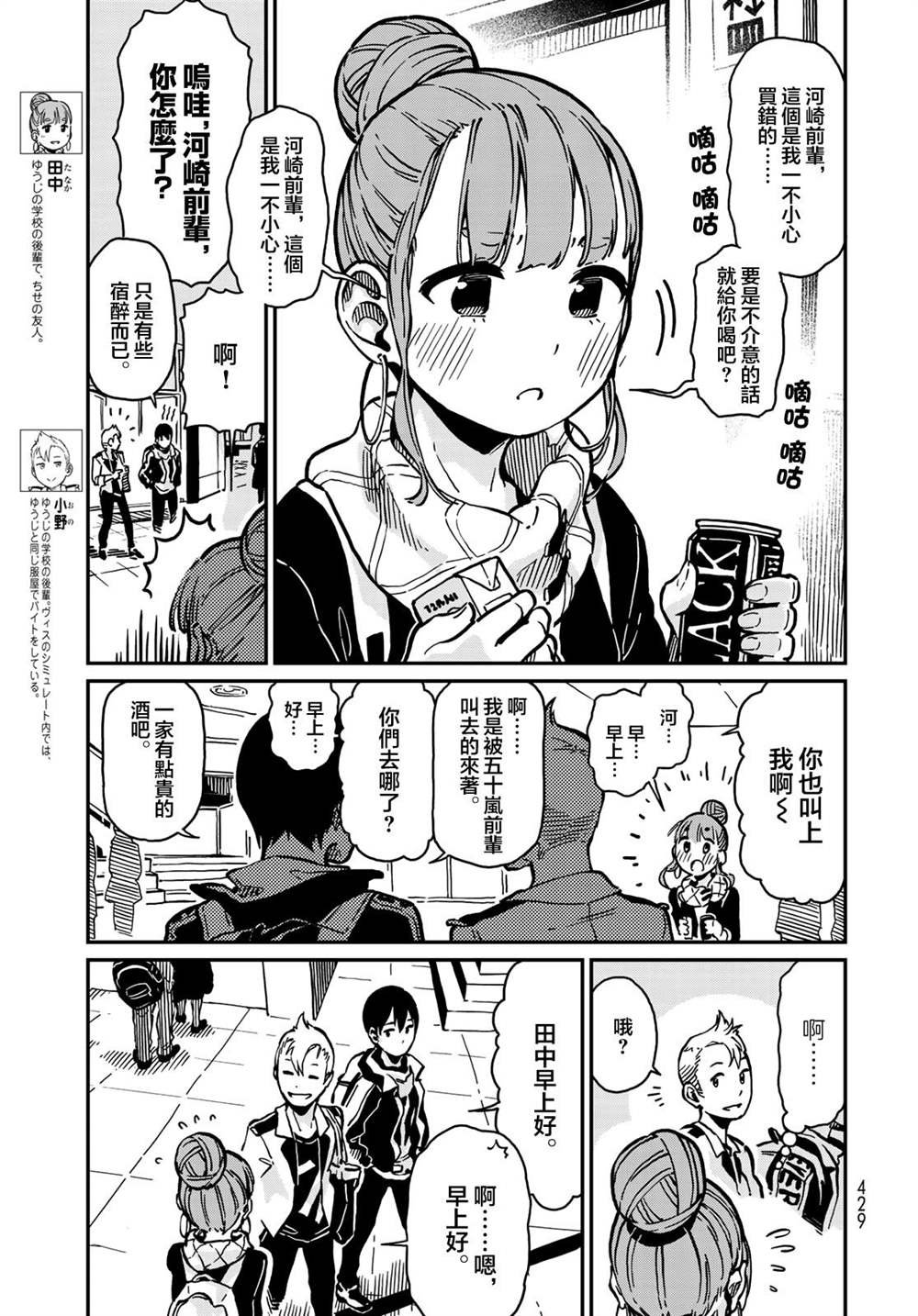 第3话