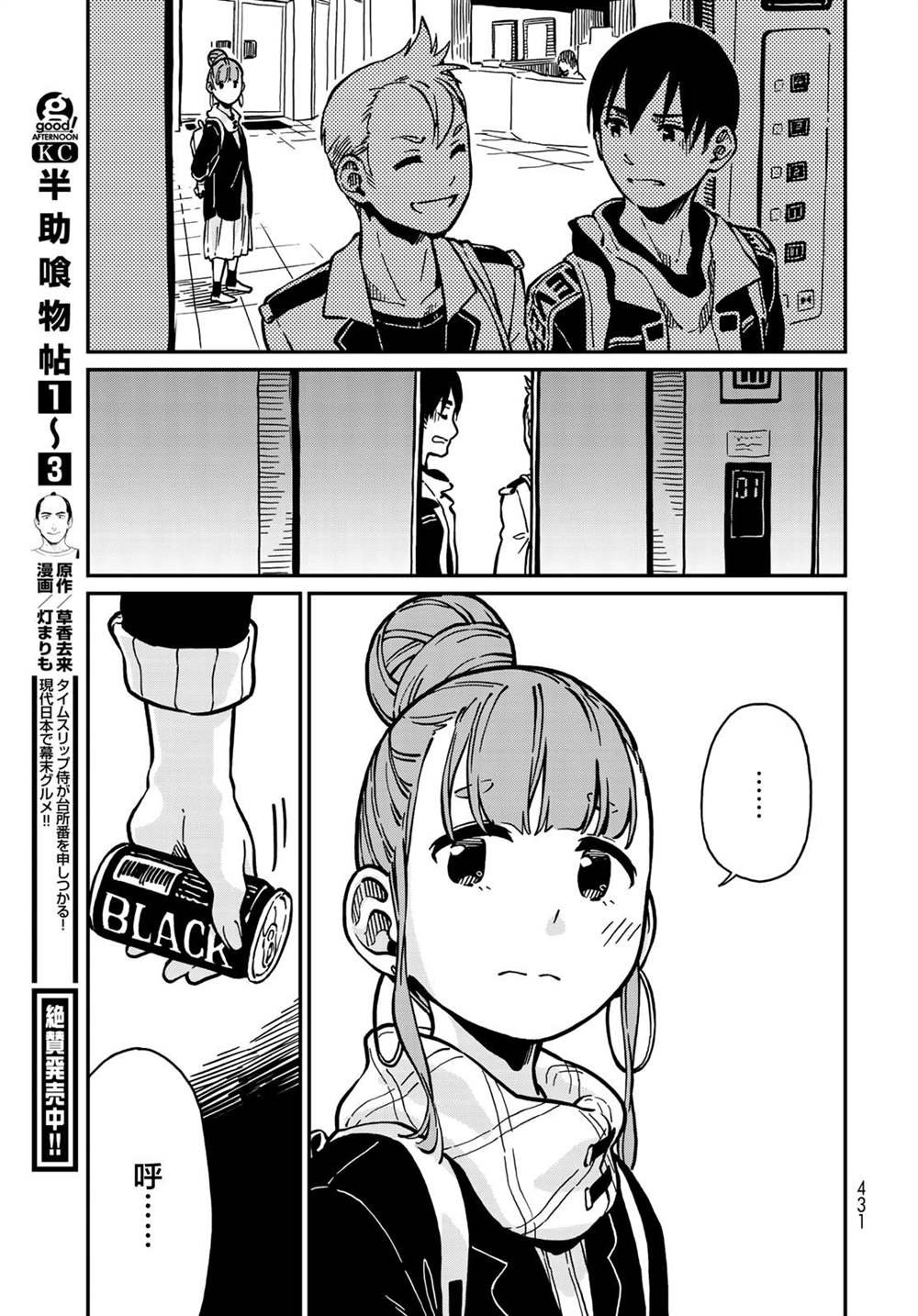 第3话