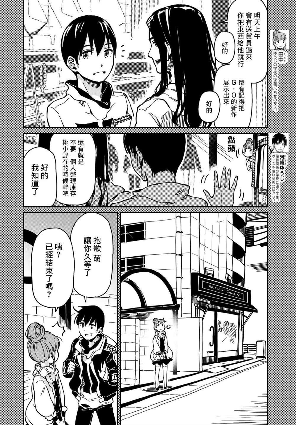 第4话