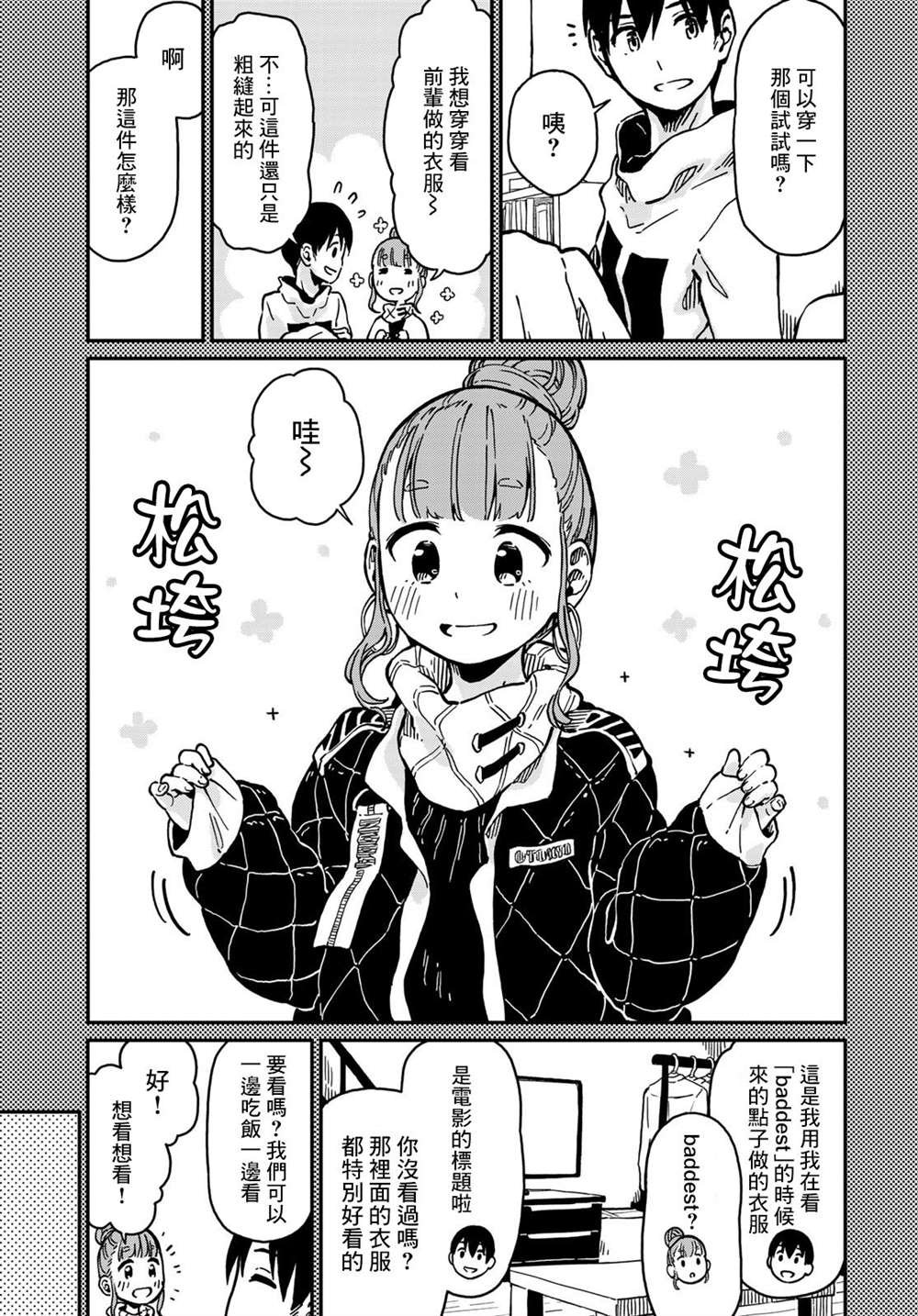第4话