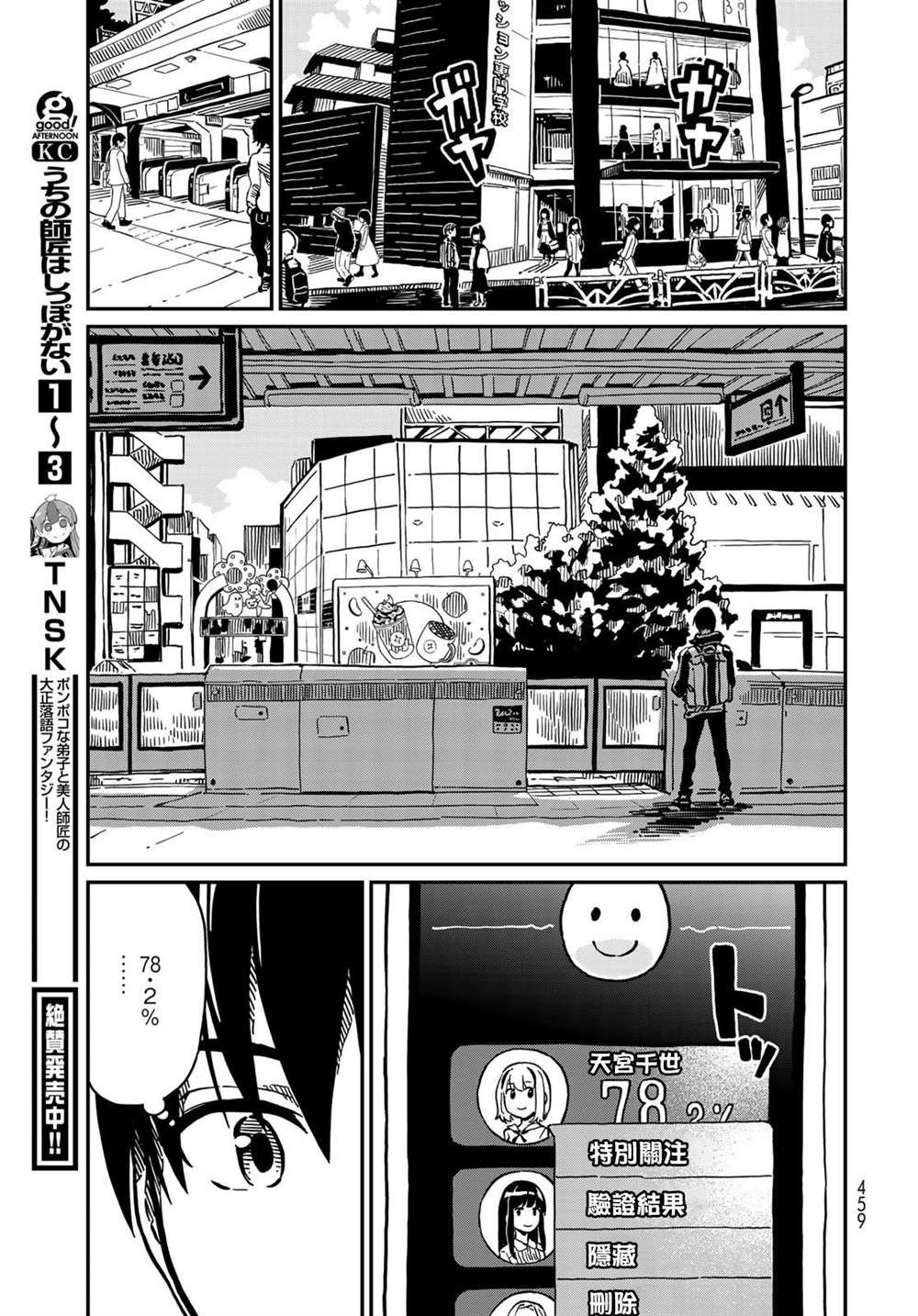 第4话