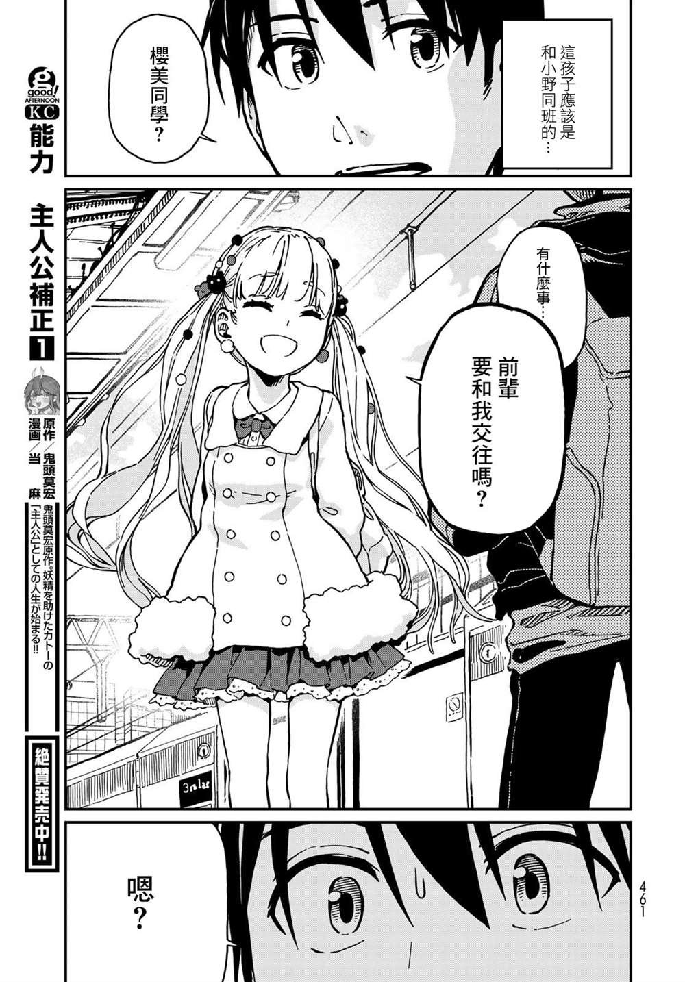 第4话
